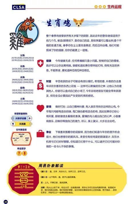 今晚一定出準(zhǔn)確生肖預(yù)測，揭秘生肖運勢的秘密，揭秘生肖運勢秘密，今晚準(zhǔn)確生肖預(yù)測揭曉！