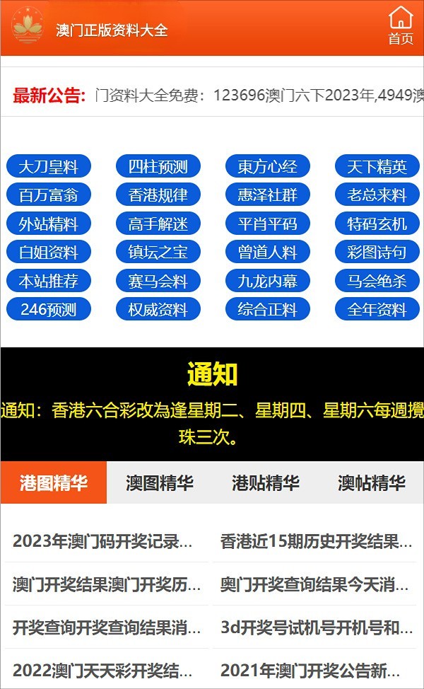 澳門六開彩天天免費(fèi)開獎(jiǎng)結(jié)果，揭秘彩票背后的秘密，澳門六開彩揭秘，免費(fèi)開獎(jiǎng)結(jié)果與彩票背后的秘密