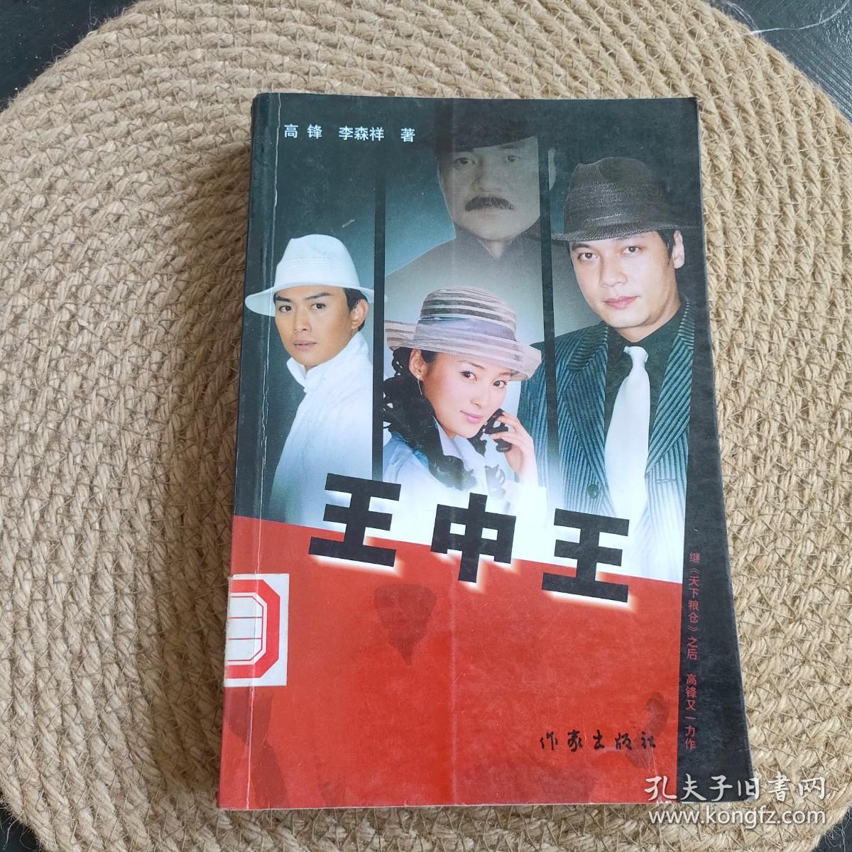 王中王資料一肖中，深度解析與探索，王中王資料一肖中深度解析與探索揭秘