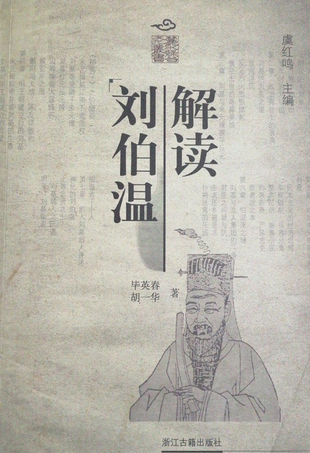 香港劉伯溫解平特一肖，揭秘生肖運勢與預測的秘密，揭秘生肖運勢預測，劉伯溫解平特一肖的秘密之道