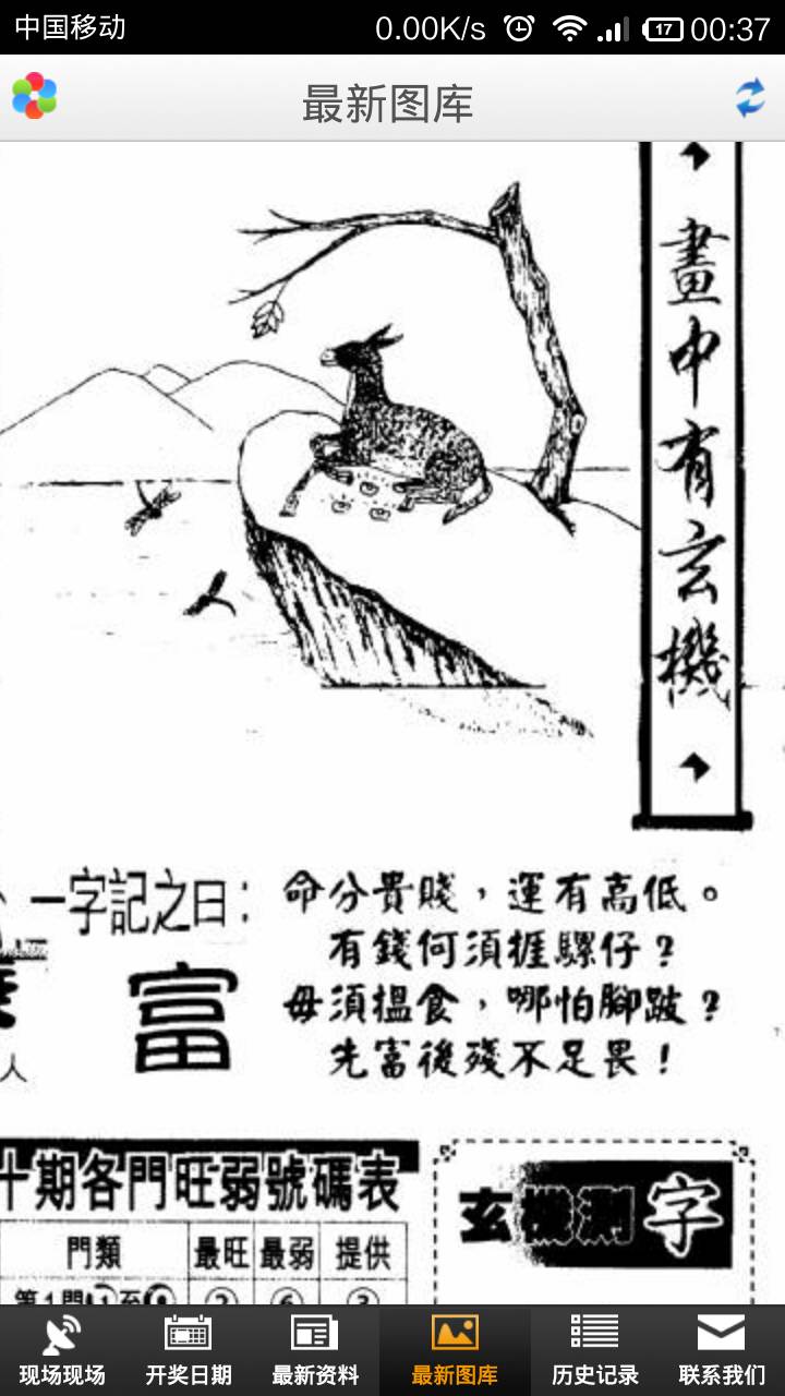 王中王欲錢詩(shī)猜一肖網(wǎng)——探尋生肖之謎與SEO策略，生肖之謎探尋與SEO策略，王中王欲錢詩(shī)猜一肖網(wǎng)揭秘