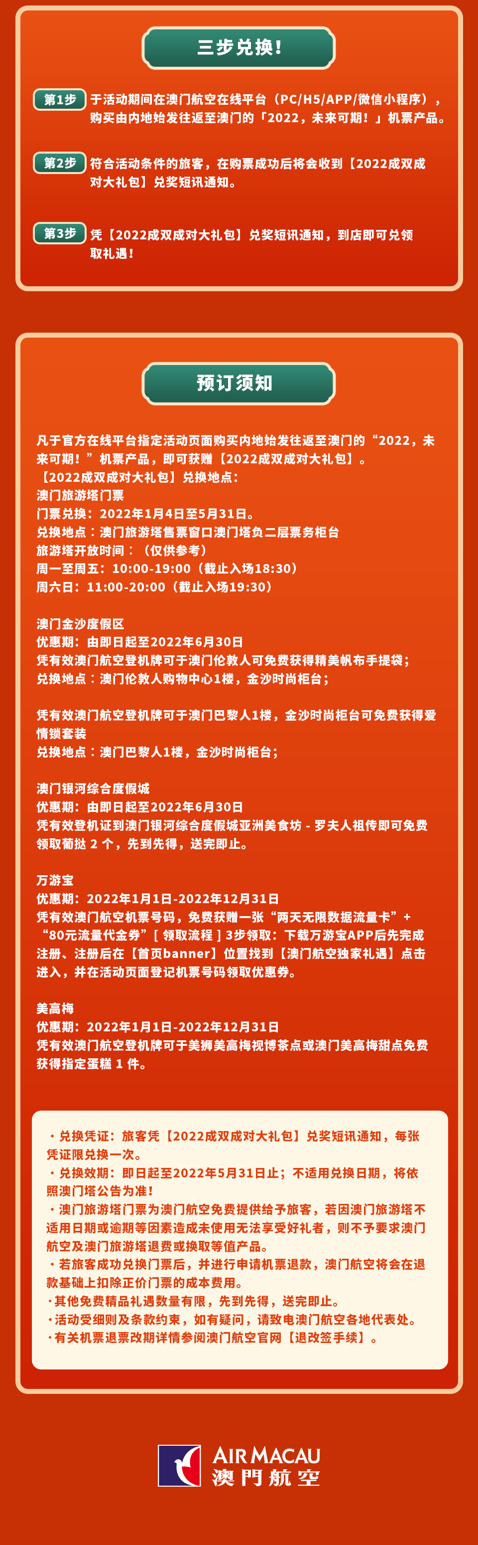 澳門彩票開獎結(jié)果，探索2022年的幸運之旅，澳門彩票開獎結(jié)果，揭秘2022年幸運之旅的奧秘
