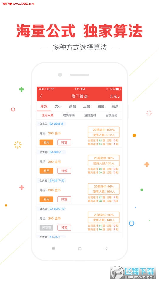 澳門最快開獎資料結(jié)果準(zhǔn)，揭秘彩票背后的秘密，揭秘彩票背后的秘密，澳門最快開獎資料準(zhǔn)確性揭秘