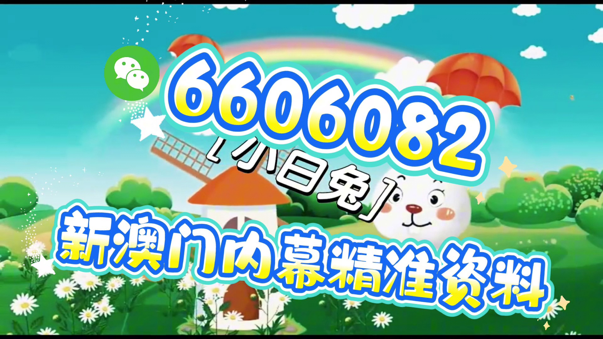 澳門一肖一碼期期準免費——揭秘彩票預測的真相，澳門彩票預測揭秘，一肖一碼期期準確性探究
