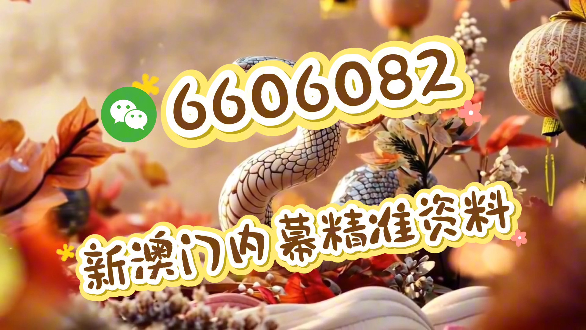 澳門(mén)正版資料大全，探索未來(lái)的機(jī)遇與趨勢(shì)（2025展望），澳門(mén)正版資料大全，探索未來(lái)機(jī)遇與趨勢(shì)的展望（2025年展望）