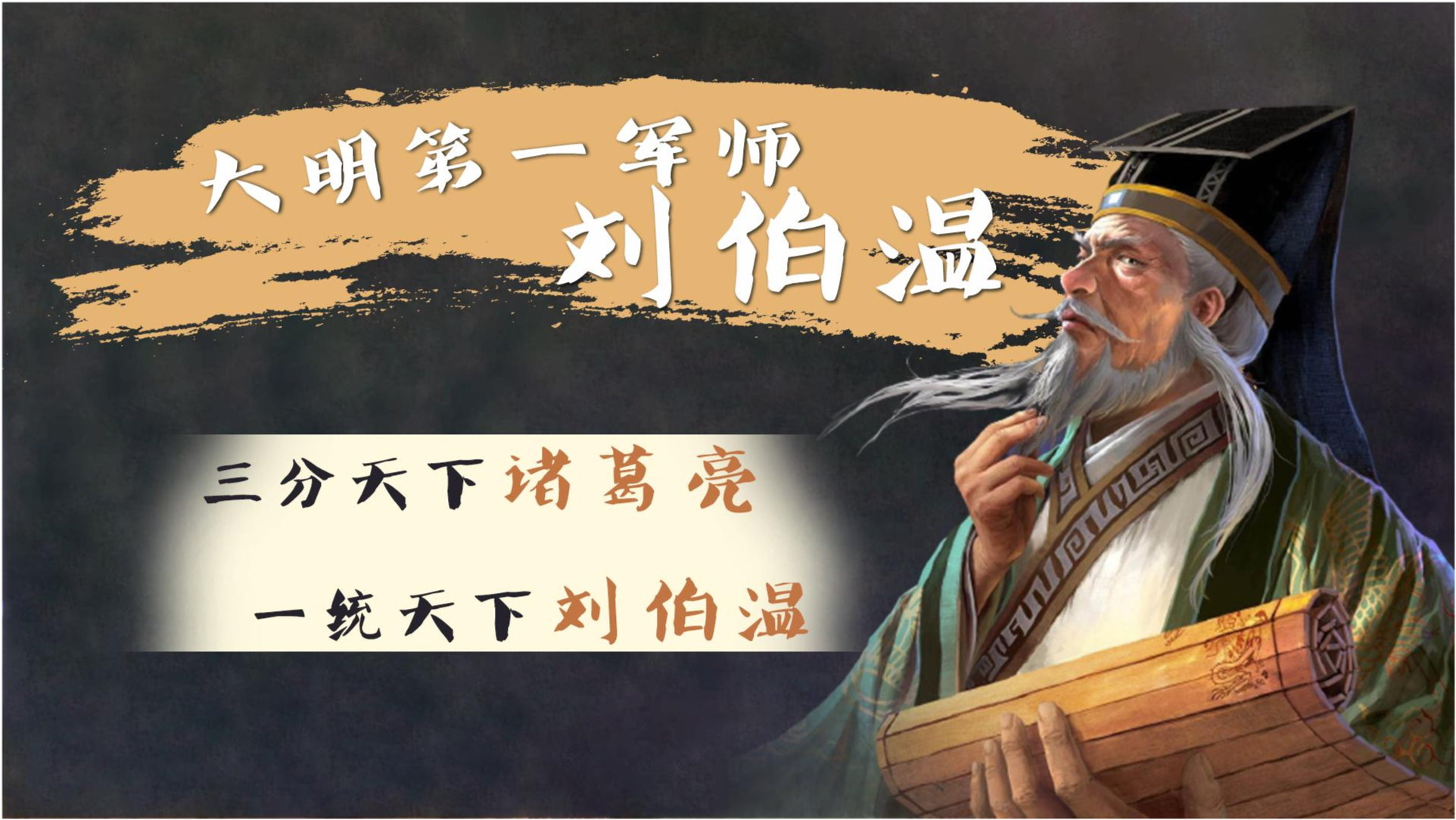 一肖三期必開(kāi)神算劉伯溫——揭秘傳奇人物劉伯溫的神奇預(yù)測(cè)與智慧，劉伯溫傳奇，神奇預(yù)測(cè)與智慧的揭示