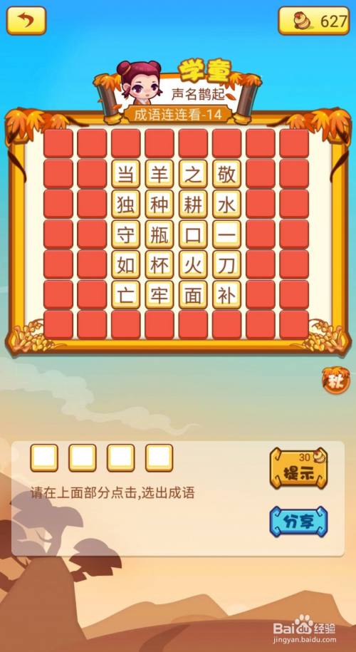 王中王成語(yǔ)與平特一肖，探尋背后的文化與奧秘，探尋王中王成語(yǔ)與平特一肖背后的文化與奧秘