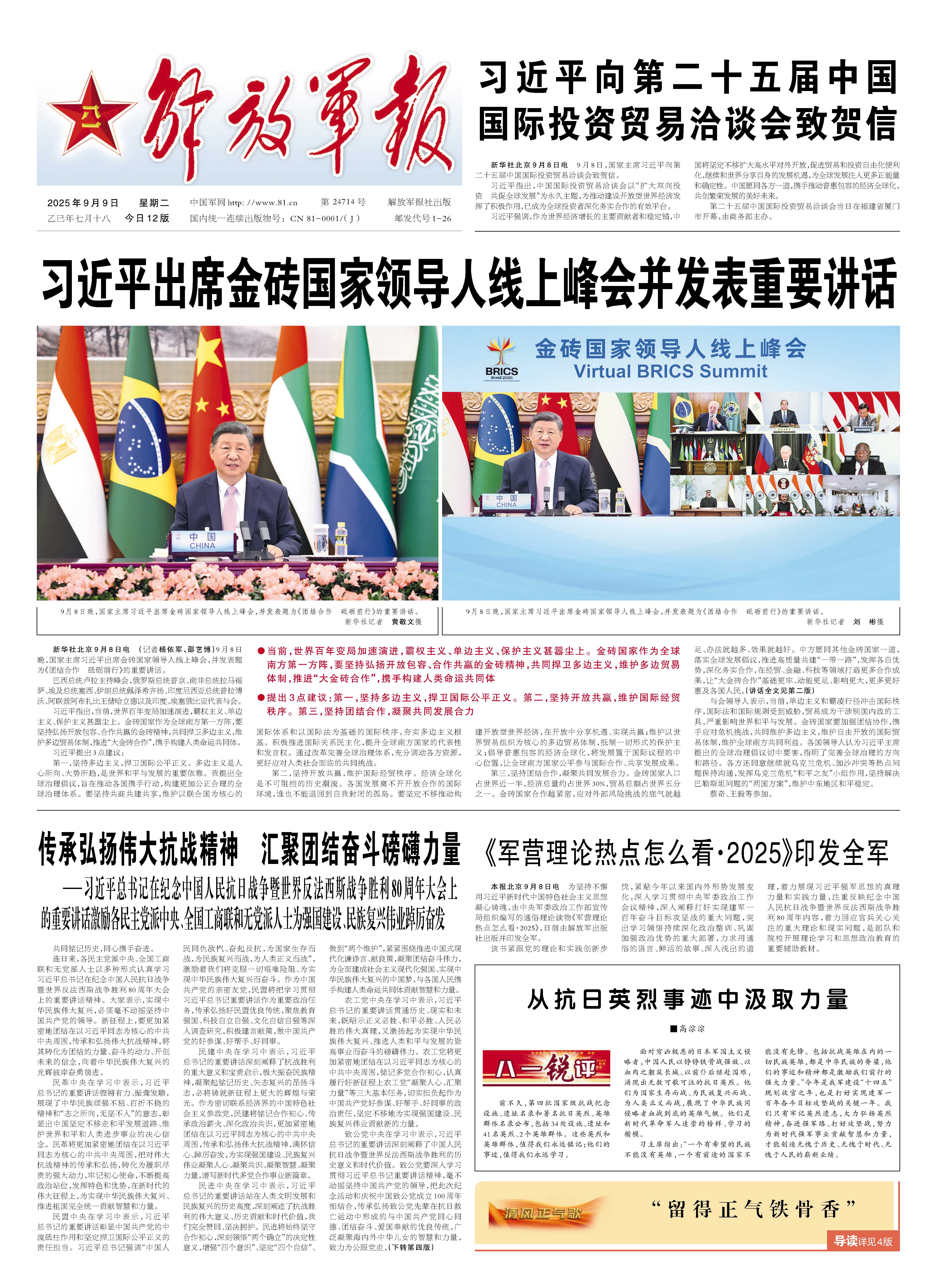 最新軍事新聞與軍事最新動(dòng)態(tài)，全球軍事領(lǐng)域的矚目焦點(diǎn)，全球軍事新聞動(dòng)態(tài)，最新軍事資訊與矚目焦點(diǎn)