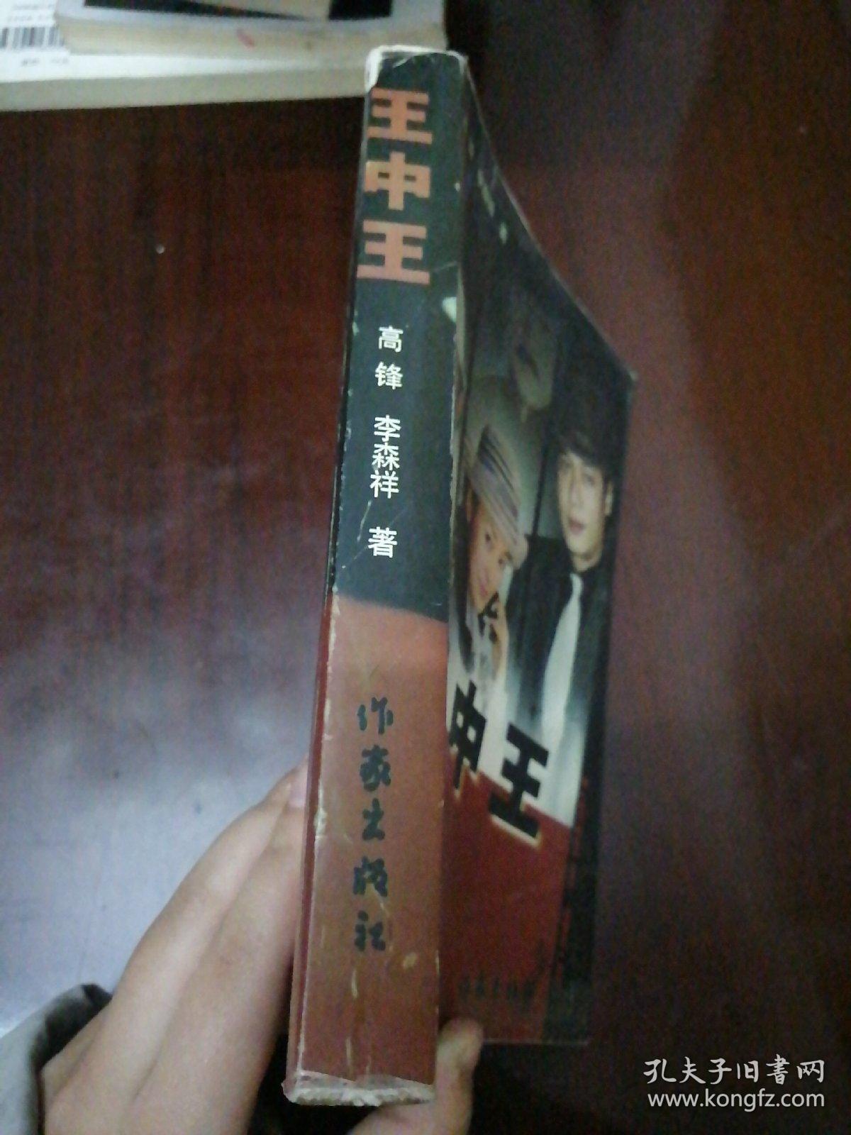 揭秘王中王資料，一肖中的奧秘，王中王資料揭秘，一肖神秘奧秘解析