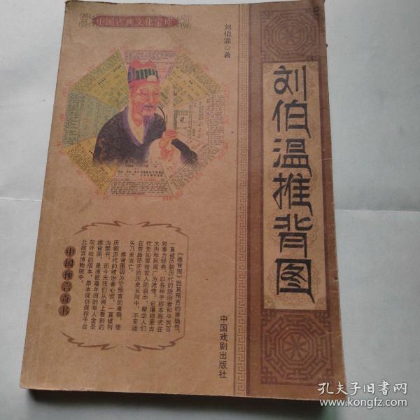 揭秘劉伯溫一肖中特期期誰，傳奇人物與命運之謎，劉伯溫傳奇人物命運揭秘，誰成為一肖中的特期之星？