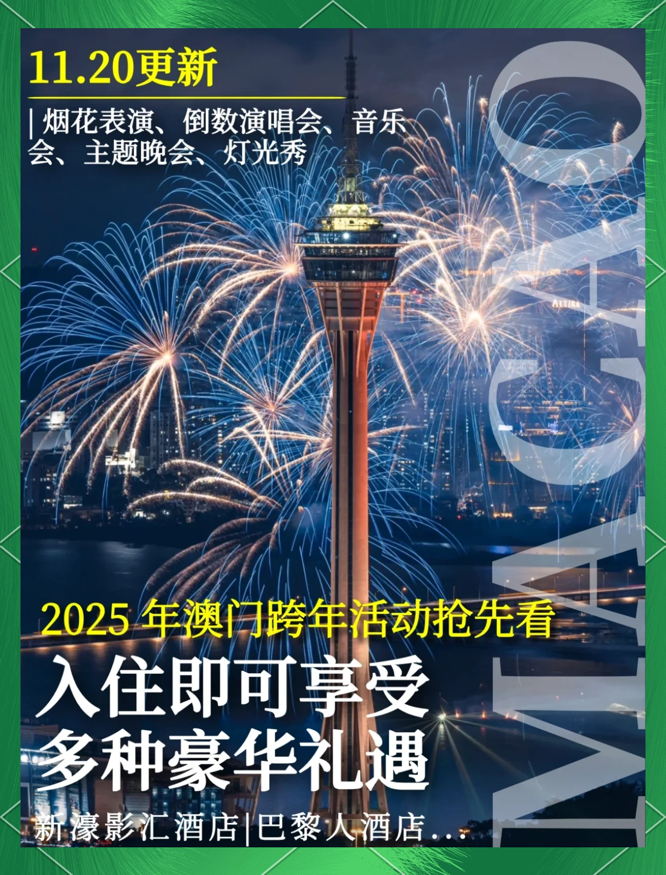 探索未來的澳門，展望新澳門在2025年的嶄新面貌，澳門未來展望，2025年嶄新面貌揭秘