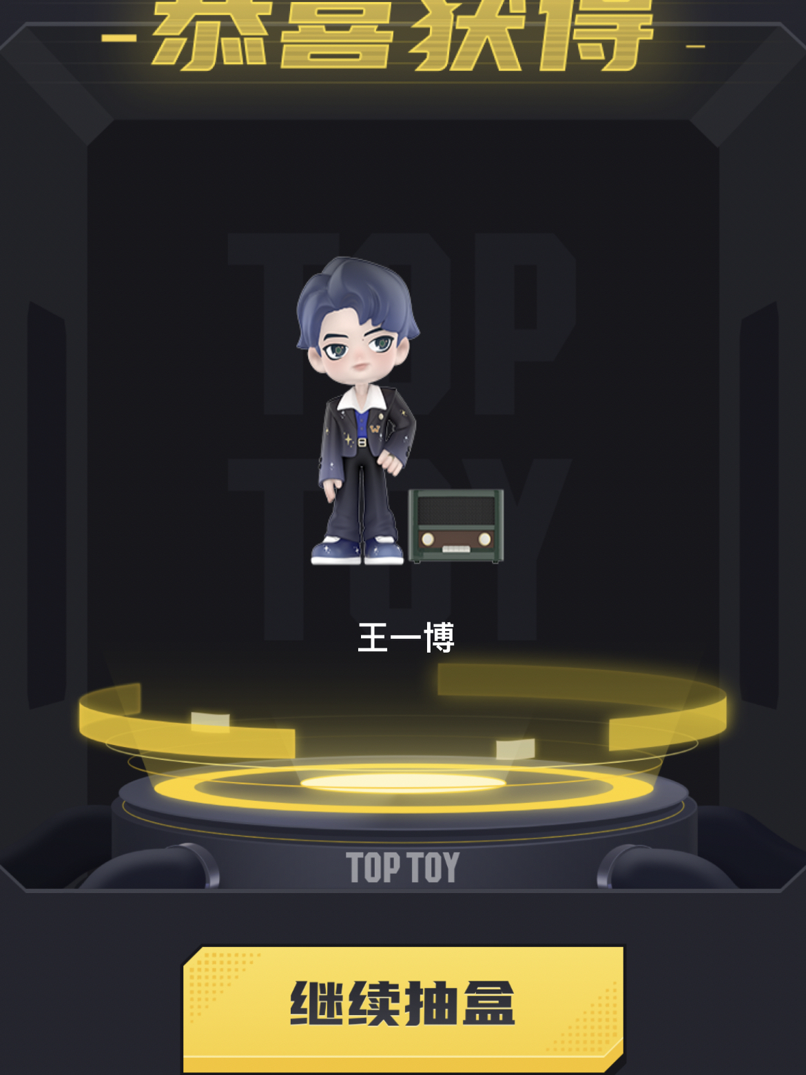 王中王一肖中特一期準(zhǔn)，揭秘背后的秘密與策略，揭秘王中王一肖中特一期背后的秘密與策略之道