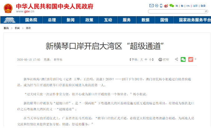 澳門最快開獎(jiǎng)現(xiàn)場記錄，揭秘彩票開獎(jiǎng)過程的真實(shí)瞬間，澳門彩票開獎(jiǎng)現(xiàn)場實(shí)錄，揭秘真實(shí)瞬間的神秘面紗