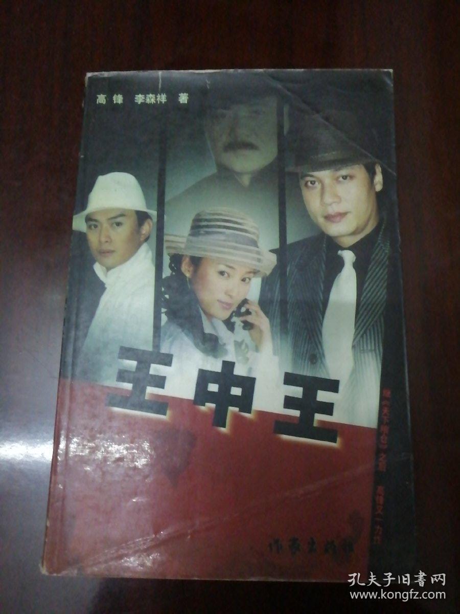 王中王資料與肖中特，深度解析，王中王資料與肖中特深度剖析