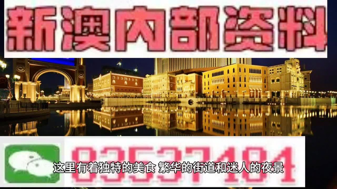 新澳門最精準(zhǔn)，探索澳門的精準(zhǔn)旅游指南，澳門精準(zhǔn)旅游指南，探索澳門的最佳旅游路線