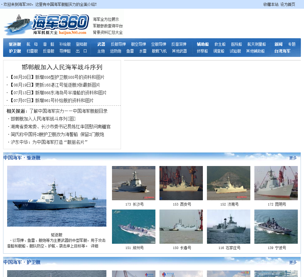 關(guān)于360軍事網(wǎng)址的全方位解讀與SEO優(yōu)化策略，360軍事網(wǎng)址深度解讀與SEO優(yōu)化策略全攻略